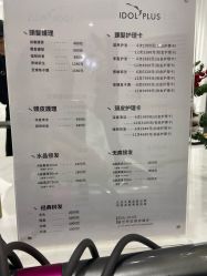 -IDOL PLUS 