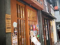 门面-豊 胜手丼