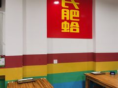 大堂-陈氏肥蛤(小纬六路总店)