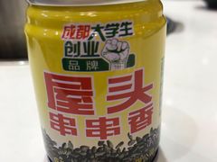 -屋头串串(新街里店)