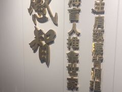 -感智盲人按摩·艾灸·肩颈SPA(岗厦店)