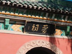 -晋祠公园
