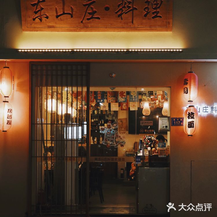 厦门探店｜冬日氛围感居酒屋🎏暖乎乎寿喜锅