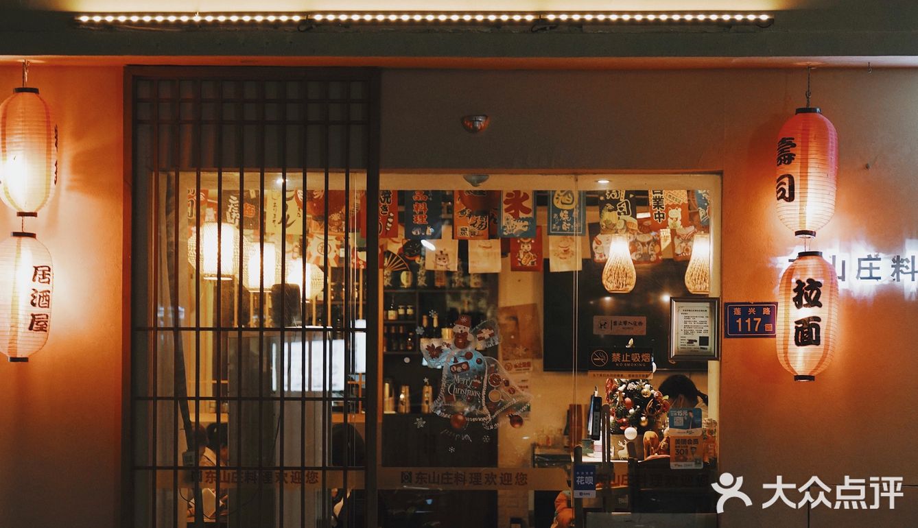 厦门探店｜冬日氛围感居酒屋🎏暖乎乎寿喜锅