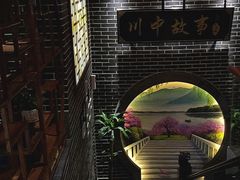 -川中故事·成都老火锅(东书房店)