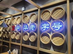 -耿福兴(步行街店)