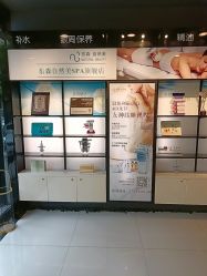 点击看大图 -东森自然美.INDIBA.美容SPA.皮肤管理