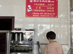 -辉记牛肉馆(泉州店)