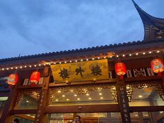 -楼外楼(西湖景区孤山路店)