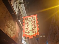 -德兴馆(山西南路店)
