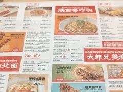 -大师兄·西北小馆(北站缤果空间店)