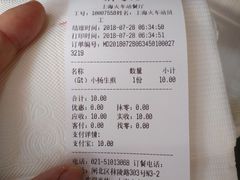 -小杨生煎(火车站北广场店)