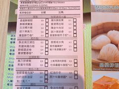 -添好运点心专门店(北角店)