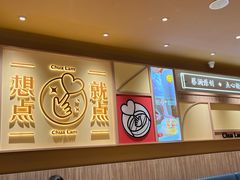 -蔡澜点心·粤菜(花城汇南区店)