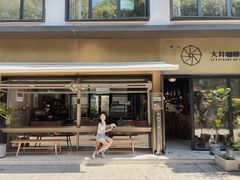 门面-大井咖啡店(大井巷店)