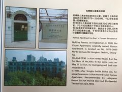-上海鲁迅故居