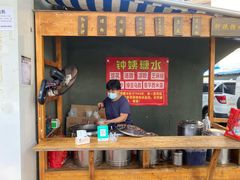 -钟姨糖水(惠城店)