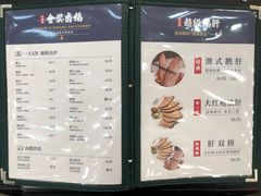 菜单-陈鹏鹏潮汕菜(宝安机场T3航站楼店)