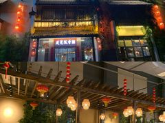门面-庭苑饭香·生态餐厅(动物园店)