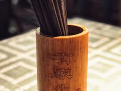 -有家生煎(三里屯店)