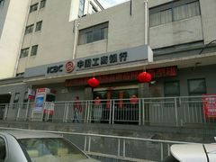 -中国工商银行(江南大学支行)