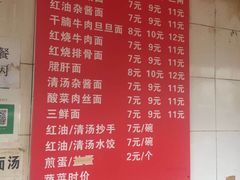 菜单-老号牛王庙金宴面店(锦东路253号院店)