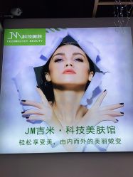 -吉米护肤造型