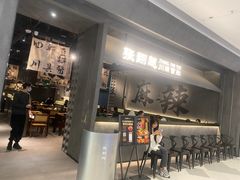 -张翻越·川渝冒菜·武汉黑鸭煲(城北万象城店)