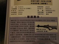 -真枪会射击俱乐部(河西中央公园店)
