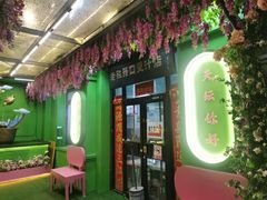 -老磁器口豆汁店(天坛店)