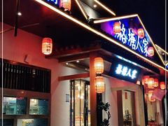 -格塘人家·山泉水煮鱼(望兴家园店)