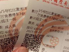 -春天国际影城(中庚漫游城杜比全景声店)