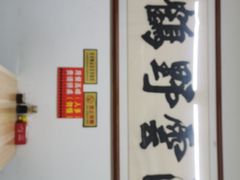 -赵家牛肉砂锅(台西三路店)