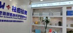 -玫莉蔻皮肤管理中心