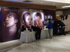 -英皇电影城(英皇集团中心IMAX店)