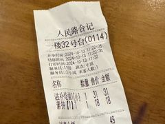 -合记烩面(人民路店)