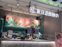 -宝珠奶酪(浦东金桥店)