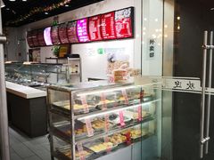 -旺福楼·包点(碑亭巷店)