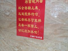 -左撇子私房面