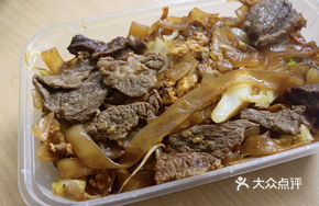 Dry-Fried Beef Noodles
