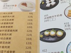 菜单-骏丰酒楼(黄编店)