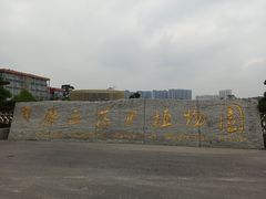 -广西壮族自治区药用植物园