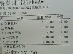 账单-The open life(万象城店)