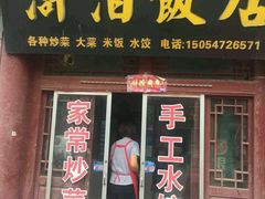 -水浒好汉城