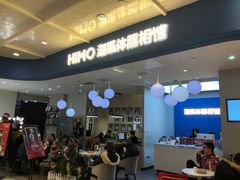 -海马体照相馆(北京apm店)
