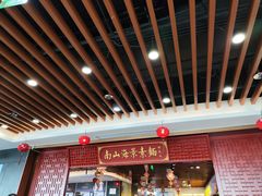 -南山素面馆(三亚南山文化旅游区店)
