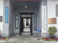 -八路军西安办事处纪念馆
