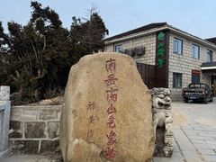 -南岳衡山风景名胜区