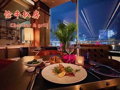 -恰餐厅及酒吧CHAR Bar & Grill(北京三里屯洲际店)