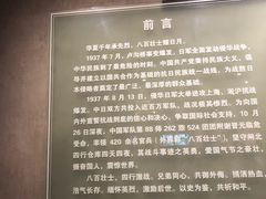 -上海四行仓库抗战纪念馆